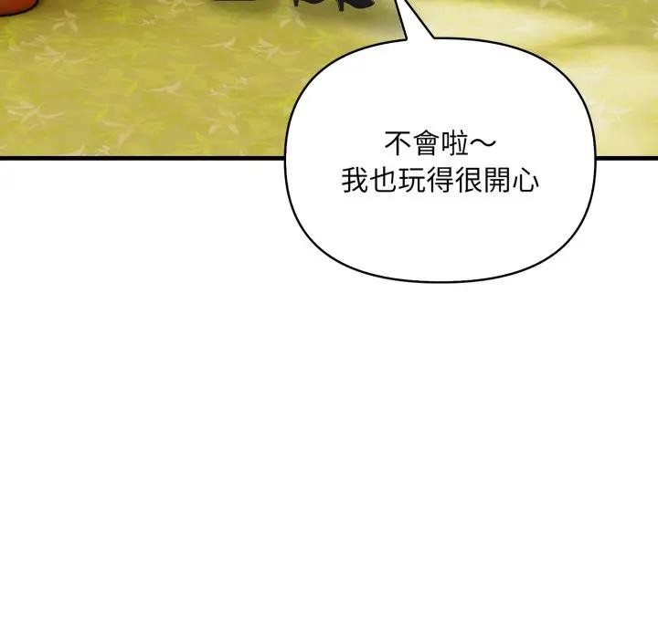 遇見美魔女房東，第3話，第 106 页