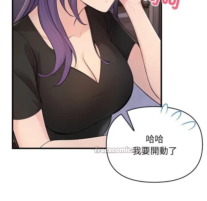 遇見美魔女房東，第3話，第 84 页