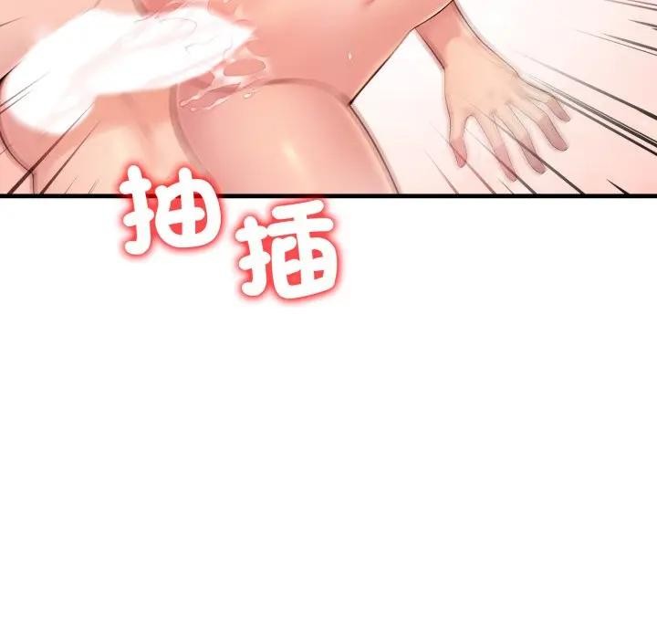 遇見美魔女房東，第3話，第 64 页