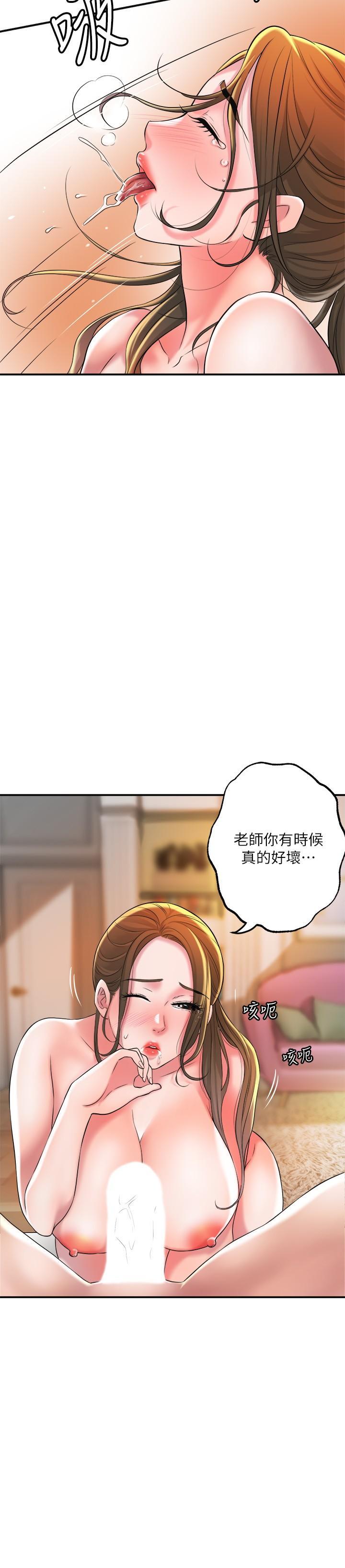 幸福督市，第14話-性愛中毒的兩人，第 11 页