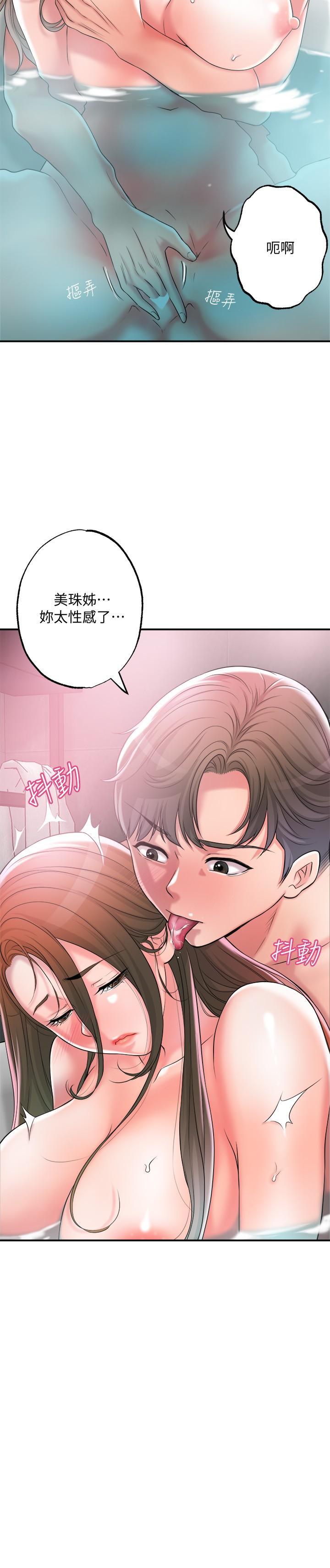 幸福督市，第14話-性愛中毒的兩人，第 28 页