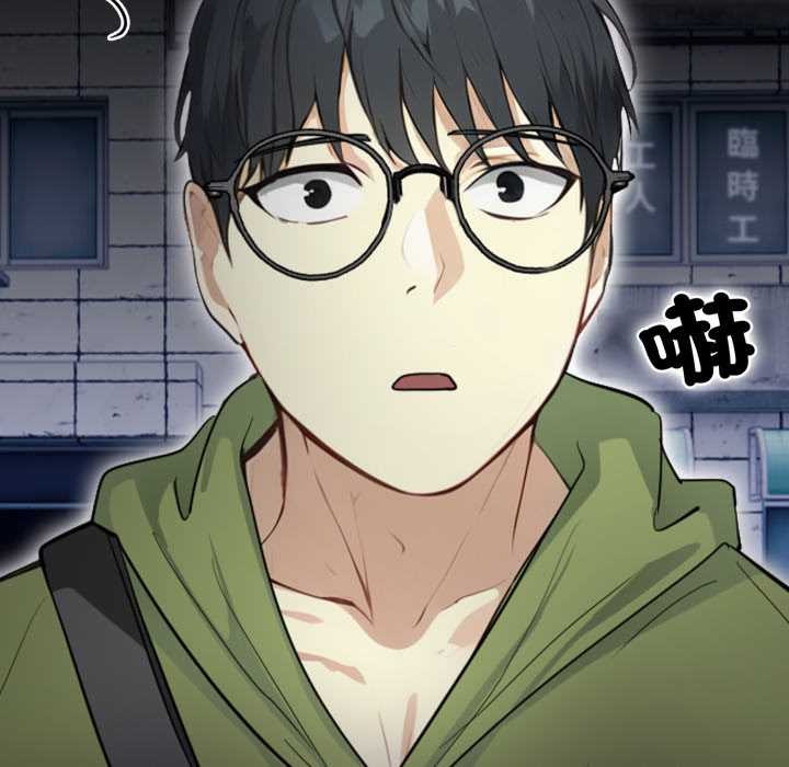重生險境，第1話，第 11 页
