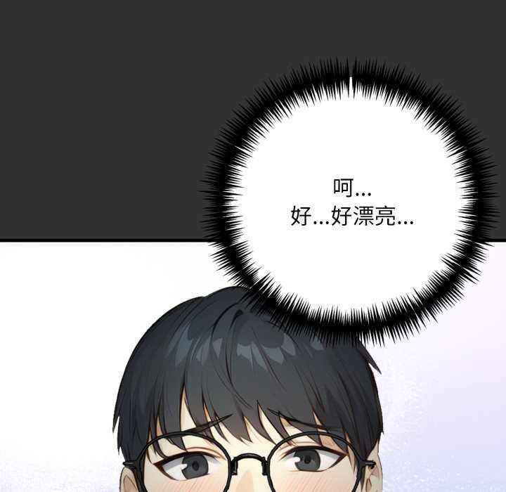 重生險境，第1話，第 40 页