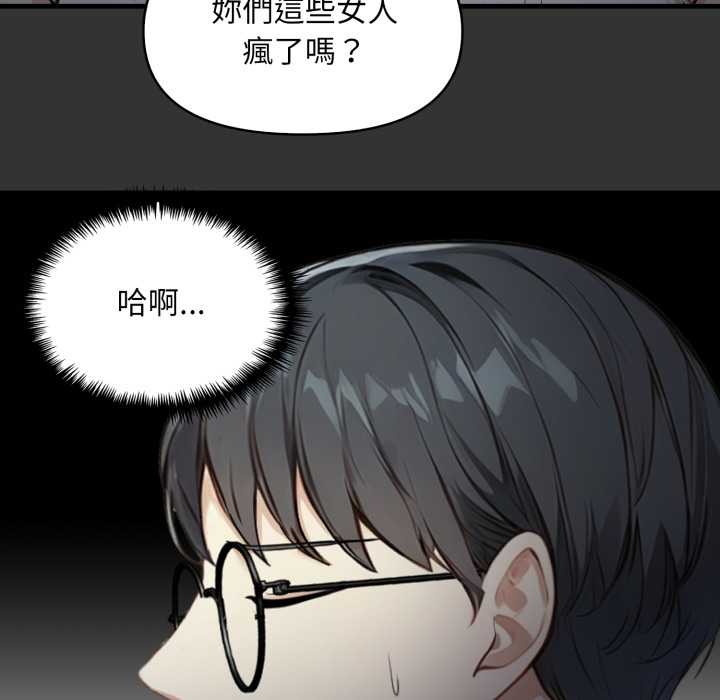 重生險境，第1話，第 21 页