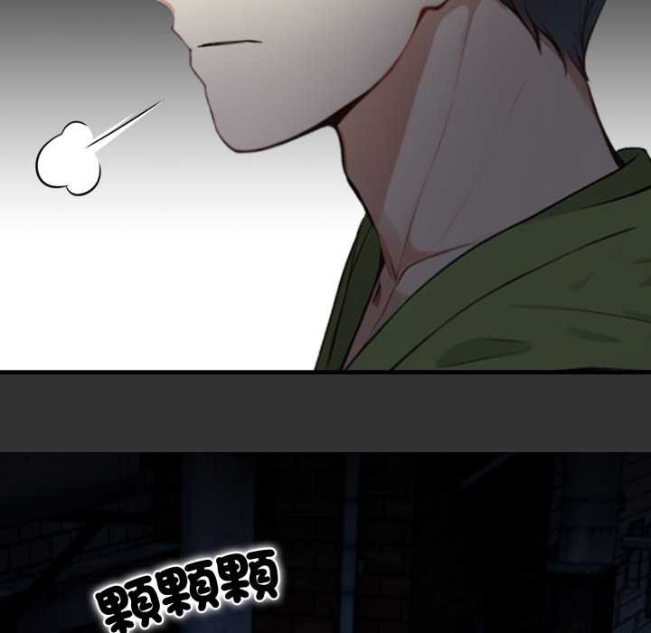 重生險境，第1話，第 22 页