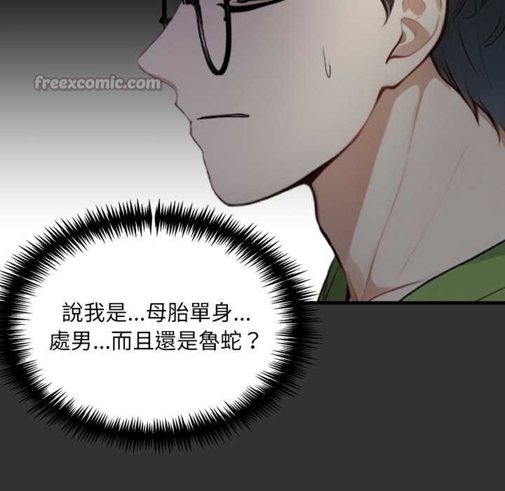 重生險境，第1話，第 28 页