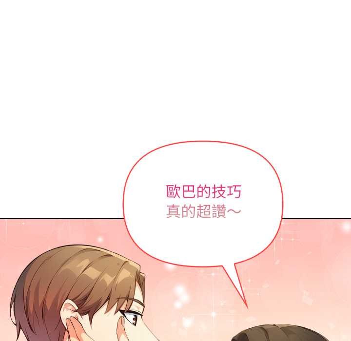 重生險境，第2話，第 34 页