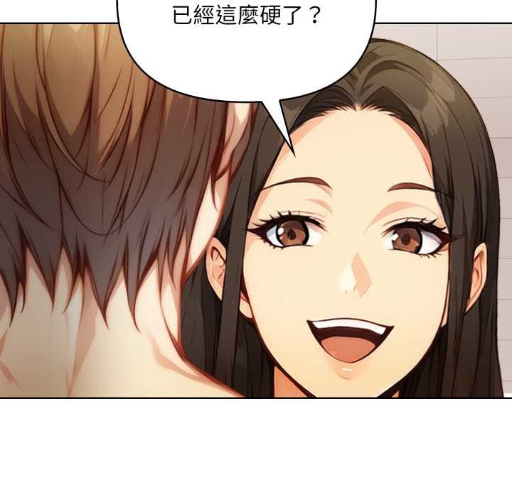 重生險境，第2話，第 44 页