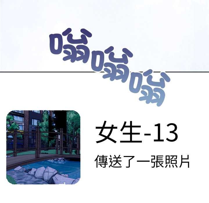 重生險境，第2話，第 103 页