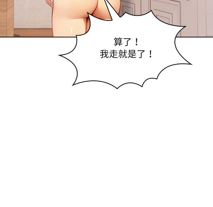 重生險境，第2話，第 65 页