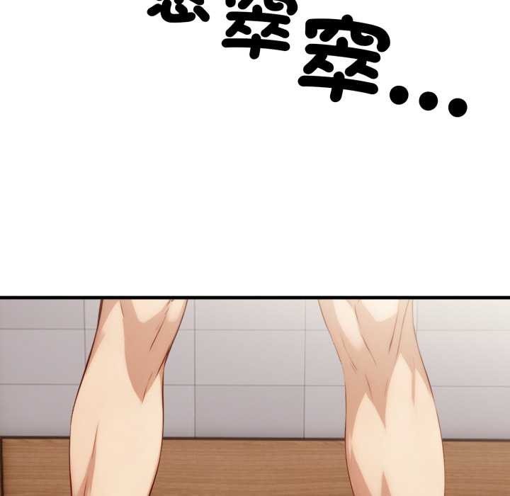 重生險境，第2話，第 8 页