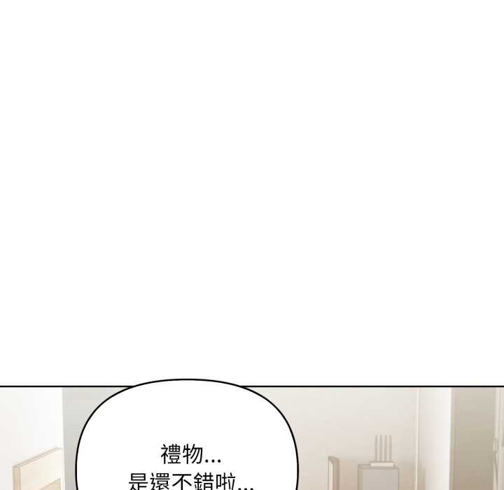 重生險境，第3話，第 52 页