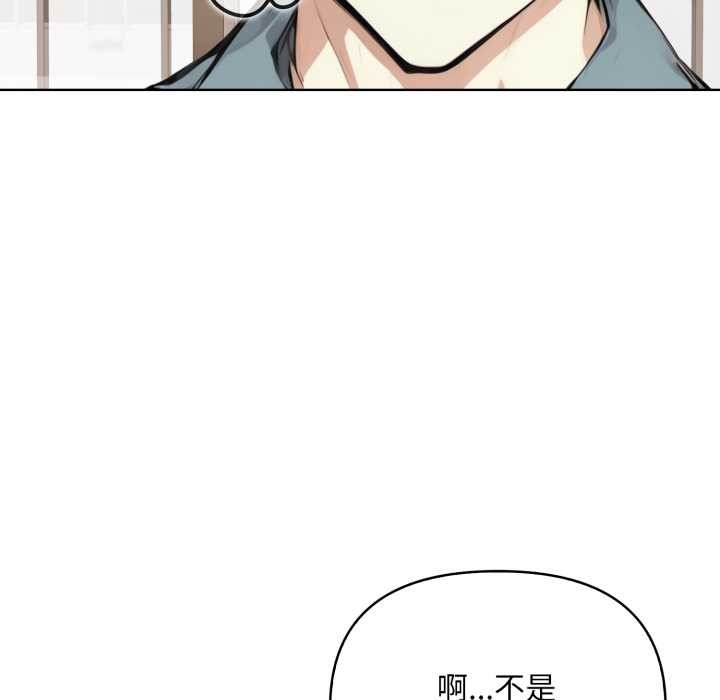 重生險境，第4話，第 44 页
