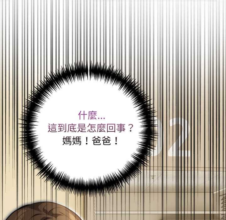 重生險境，第4話，第 40 页