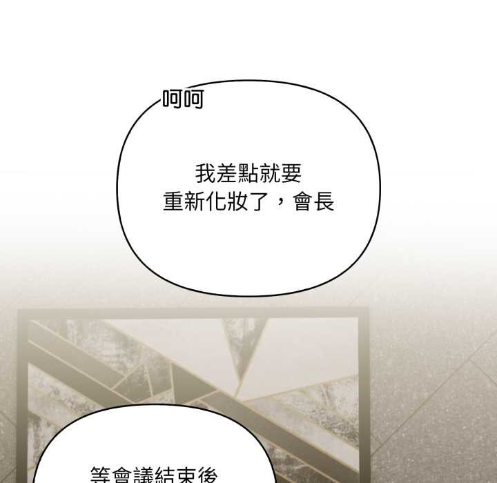 重生險境，第4話，第 158 页