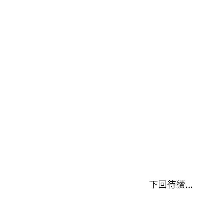 重生險境，第4話，第 168 页