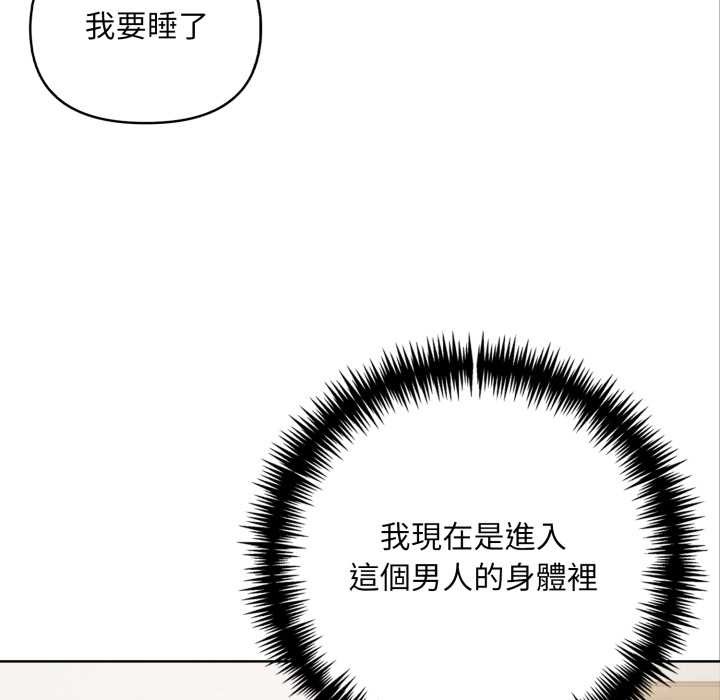 重生險境，第4話，第 8 页