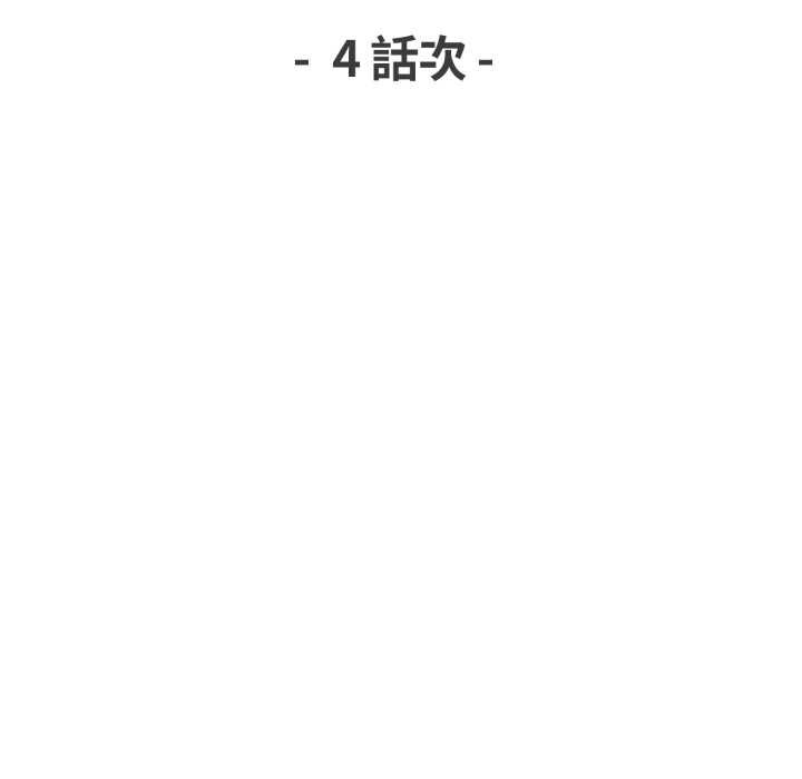 重生險境，第4話，第 22 页