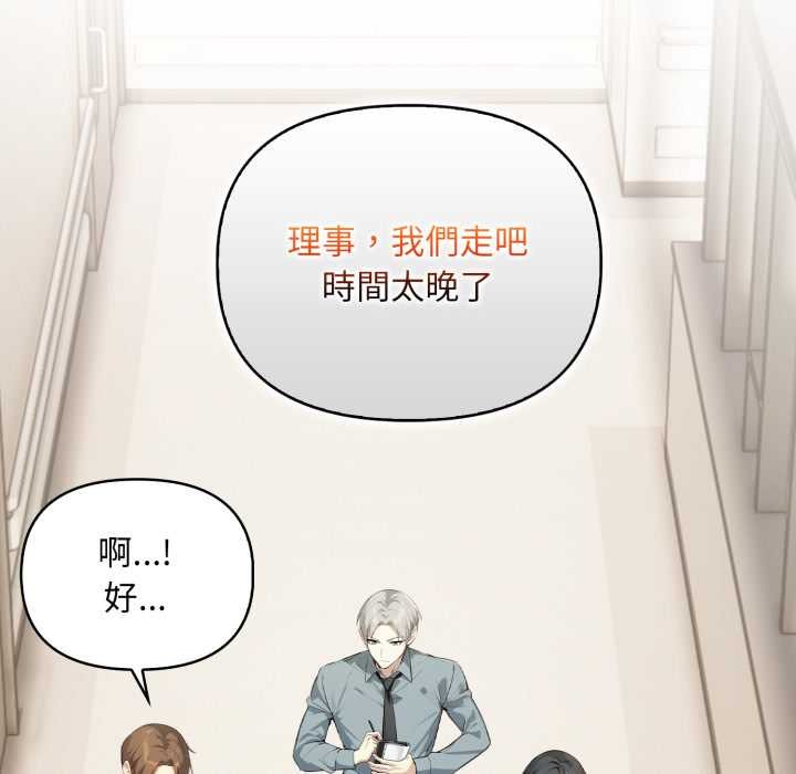 重生險境，第4話，第 60 页