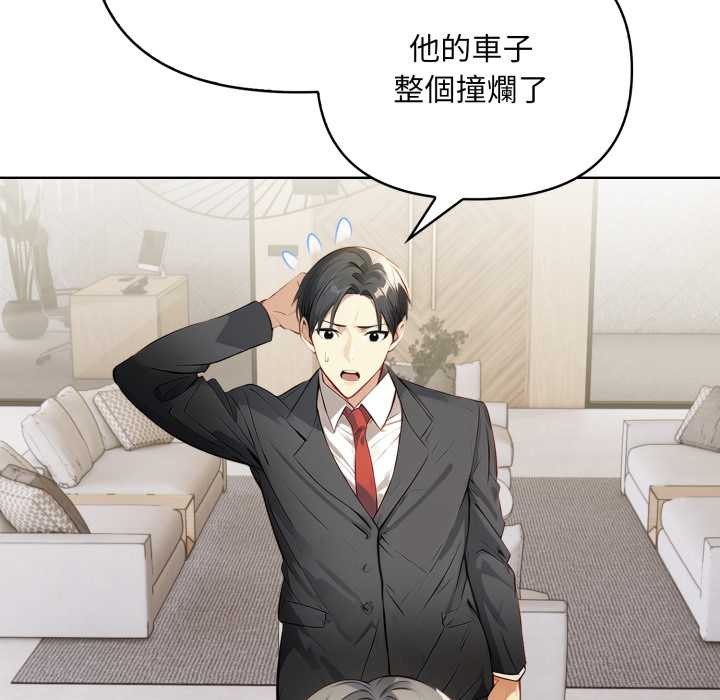 重生險境，第4話，第 132 页