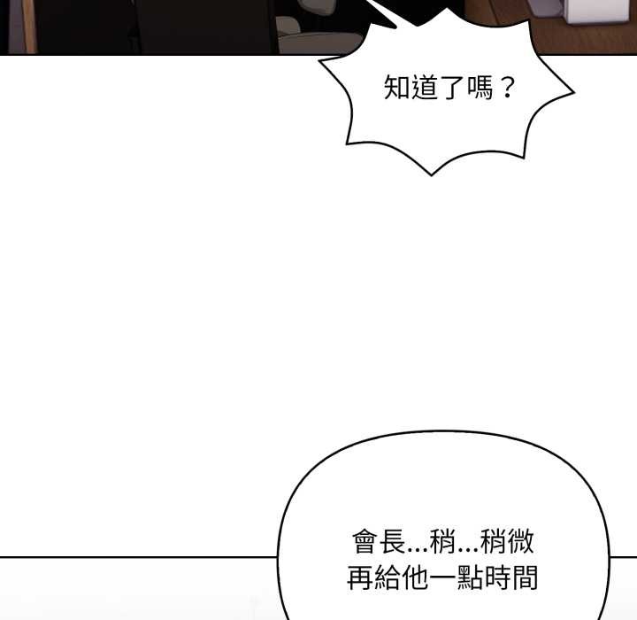重生險境，第5話，第 125 页