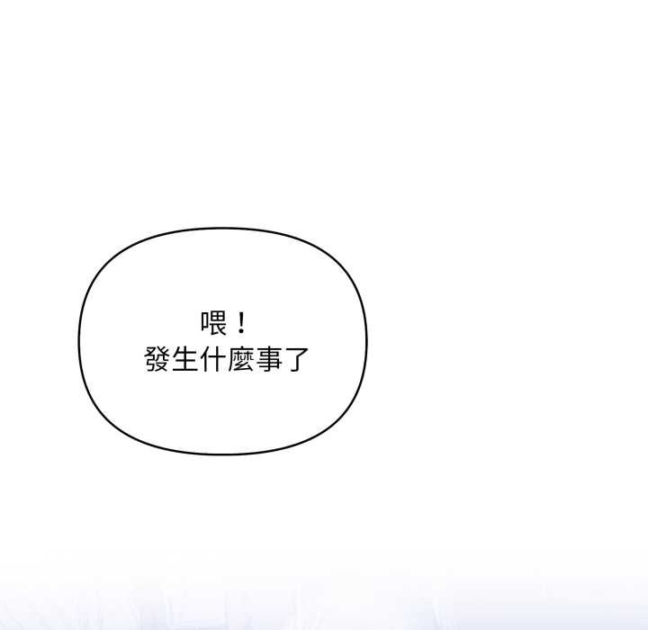 重生險境，第6話，第 106 页