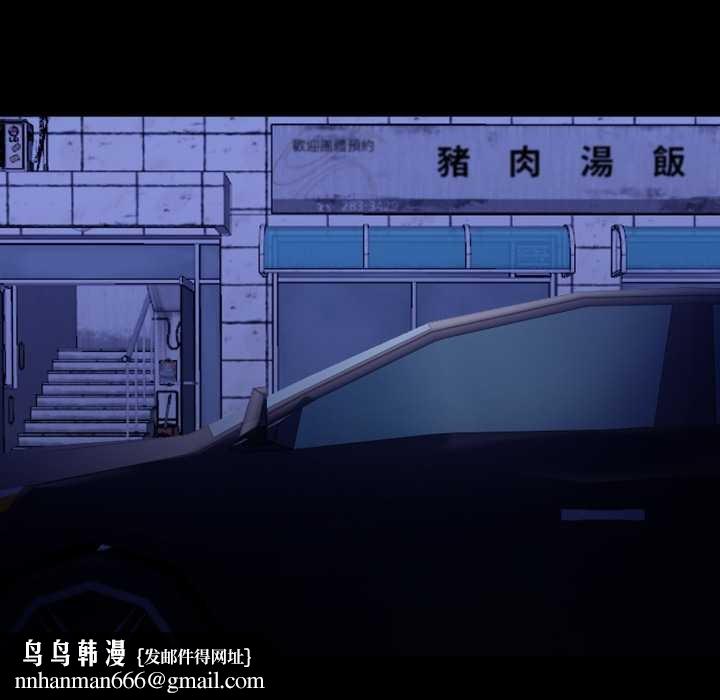 重生險境，第6話，第 77 页