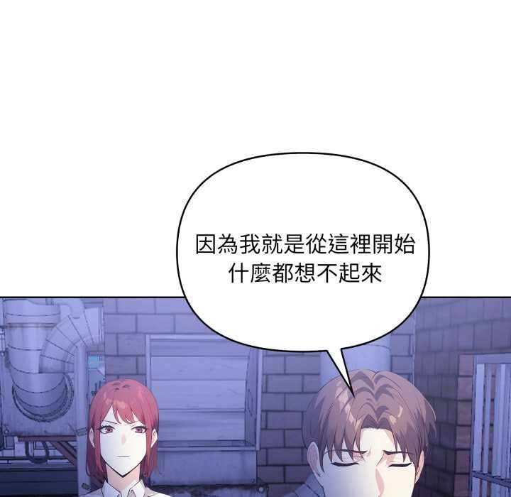 重生險境，第6話，第 52 页