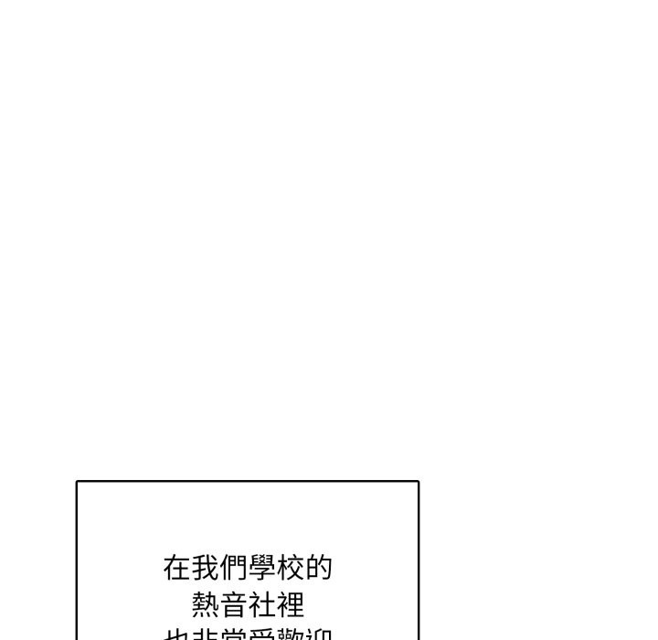 重生險境，第7話，第 123 页