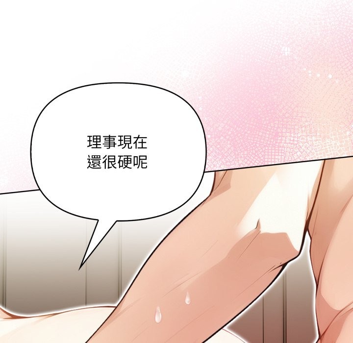 重生險境，第7話，第 103 页