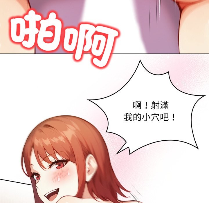 重生險境，第7話，第 95 页
