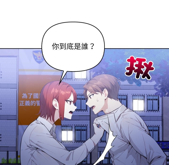 重生險境，第7話，第 8 页