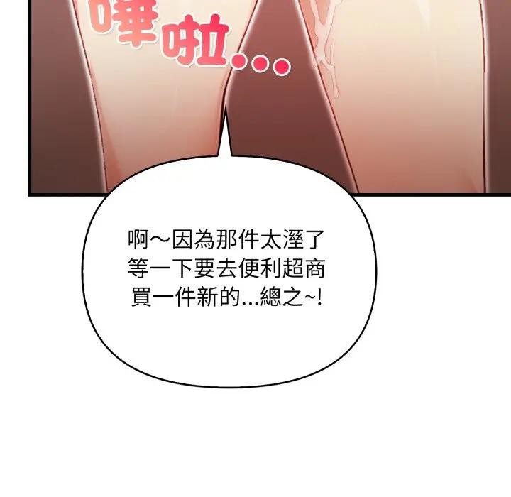重生險境，第9話，第 40 页