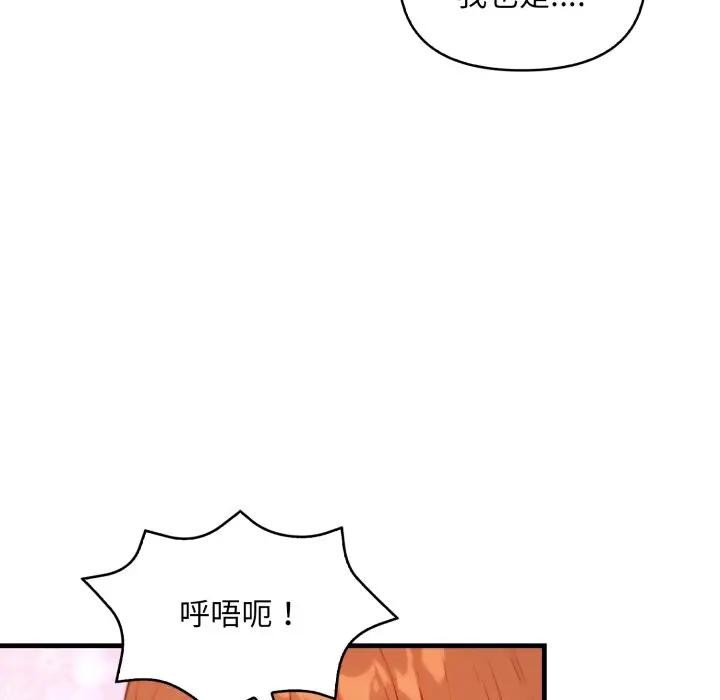 重生險境，第9話，第 122 页