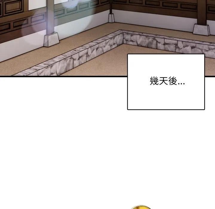 重生險境，第9話，第 95 页