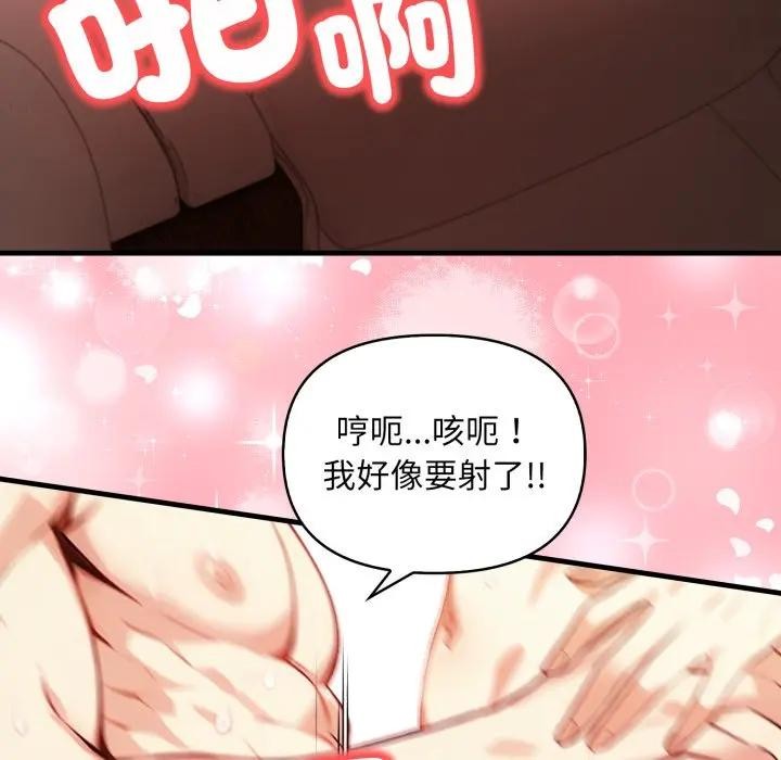重生險境，第9話，第 22 页
