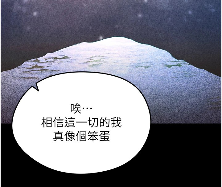 足球型男脫單指南，第1話-我向足球女神許願了，第 34 页