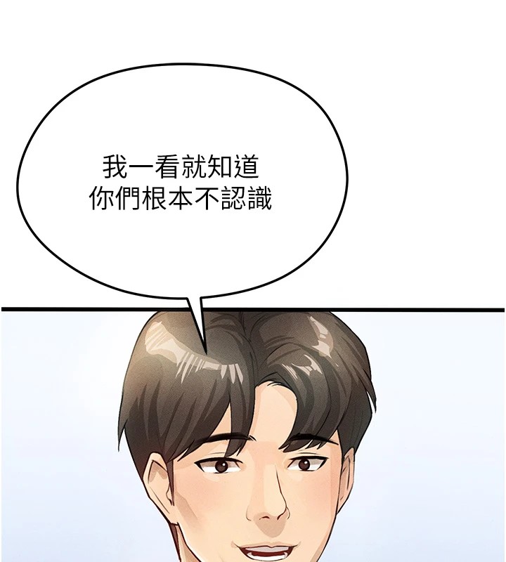 足球型男脫單指南，第1話-我向足球女神許願了，第 123 页