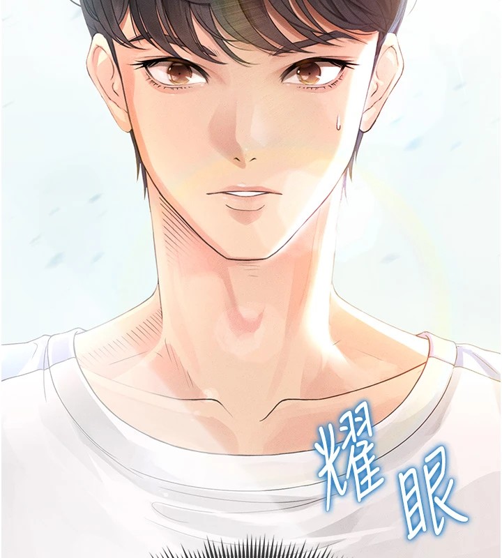 足球型男脫單指南，第1話-我向足球女神許願了，第 220 页