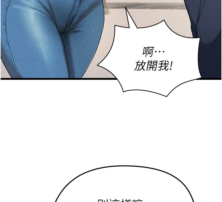 足球型男脫單指南，第1話-我向足球女神許願了，第 106 页