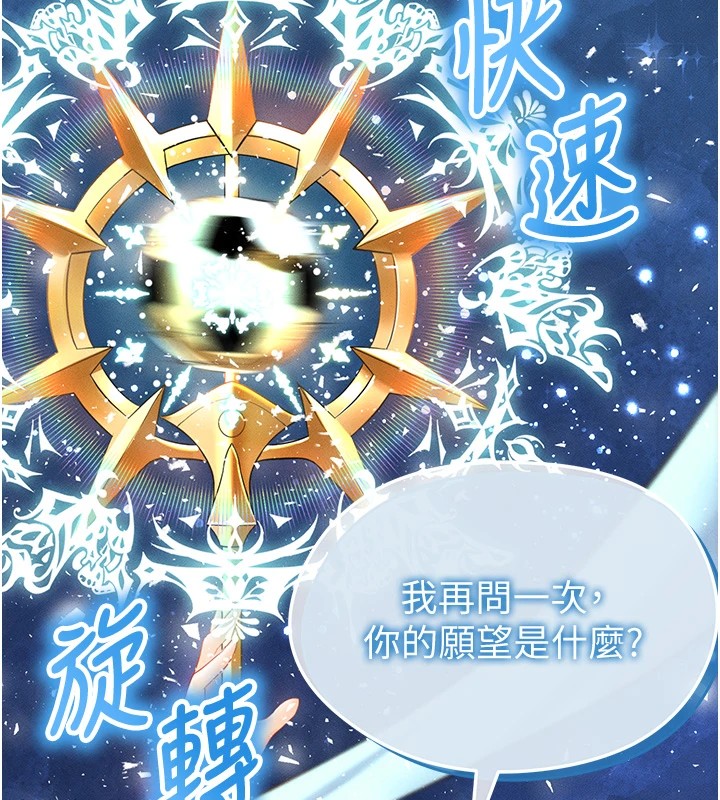 足球型男脫單指南，第1話-我向足球女神許願了，第 11 页
