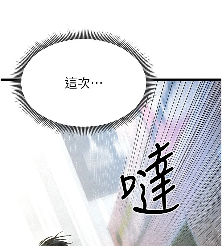 足球型男脫單指南，第1話-我向足球女神許願了，第 192 页
