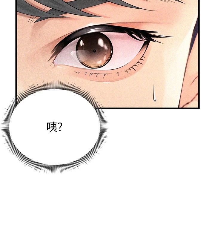 足球型男脫單指南，第1話-我向足球女神許願了，第 216 页