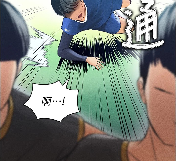 足球型男脫單指南，第1話-我向足球女神許願了，第 84 页