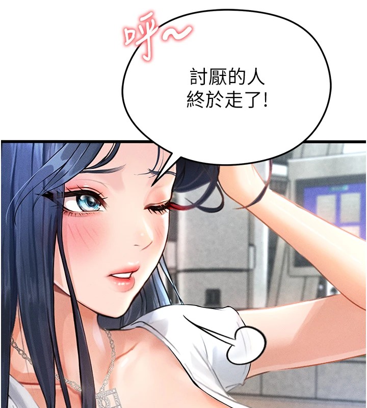 足球型男脫單指南，第1話-我向足球女神許願了，第 158 页