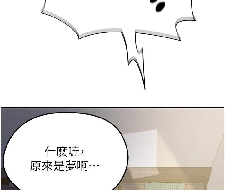 足球型男脫單指南，第1話-我向足球女神許願了，第 65 页