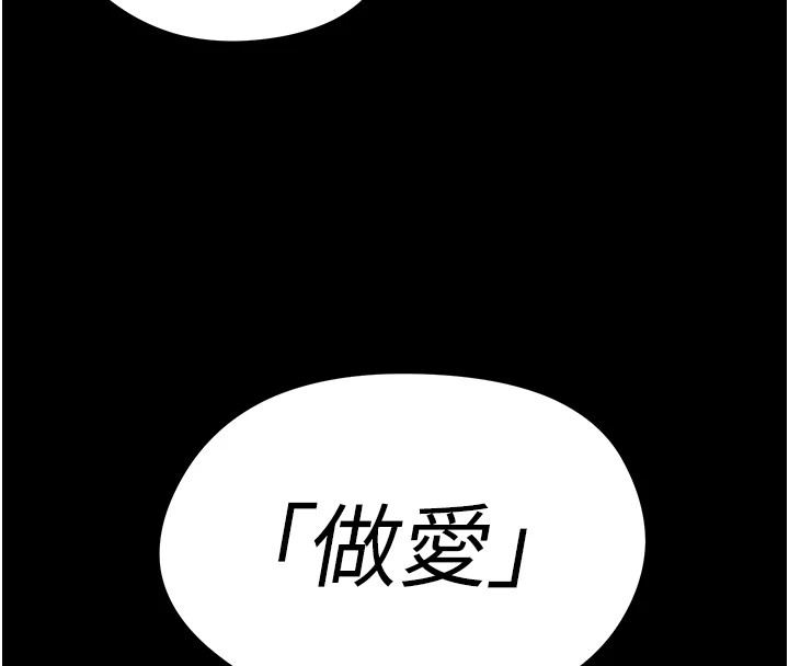 足球型男脫單指南，第1話-我向足球女神許願了，第 8 页