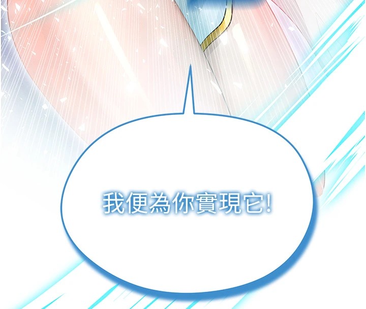 足球型男脫單指南，第1話-我向足球女神許願了，第 22 页
