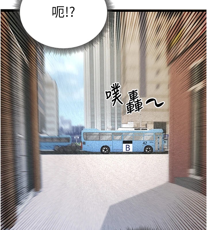足球型男脫單指南，第1話-我向足球女神許願了，第 190 页