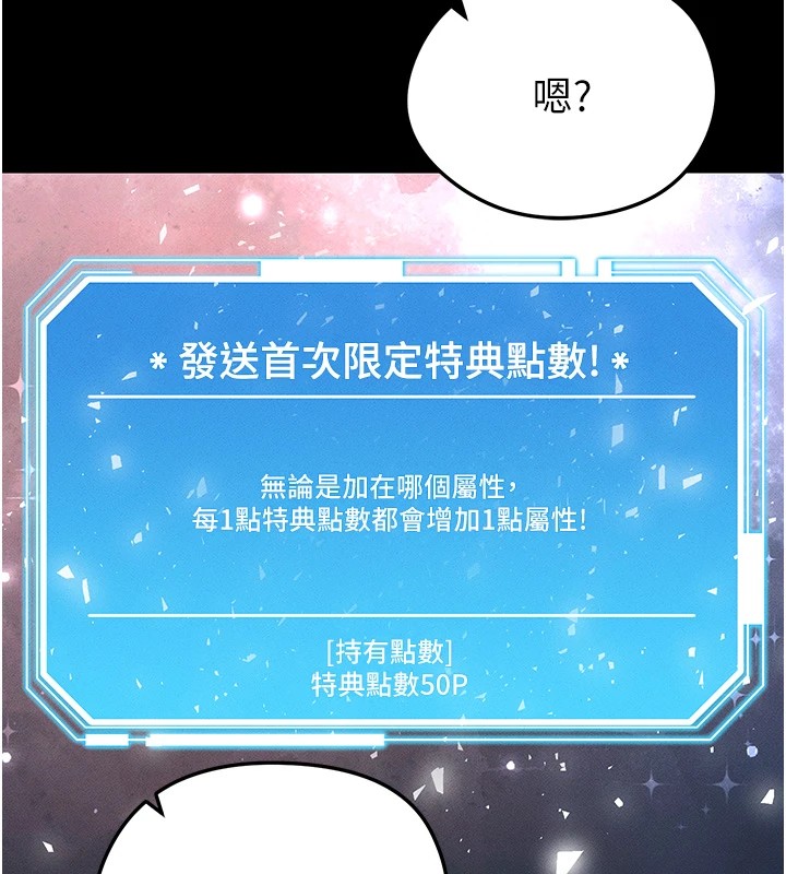 足球型男脫單指南，第1話-我向足球女神許願了，第 52 页
